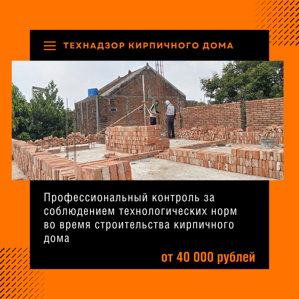 Технадзор в Долгопрудном