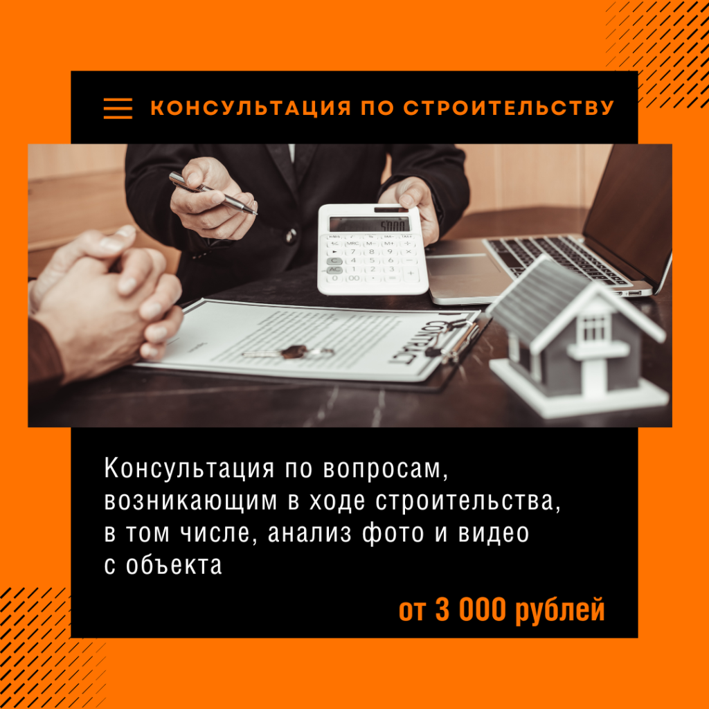 Технадзор в Долгопрудном