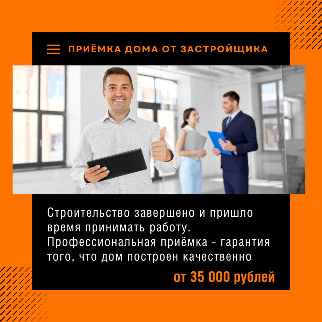 Технадзор в Долгопрудном