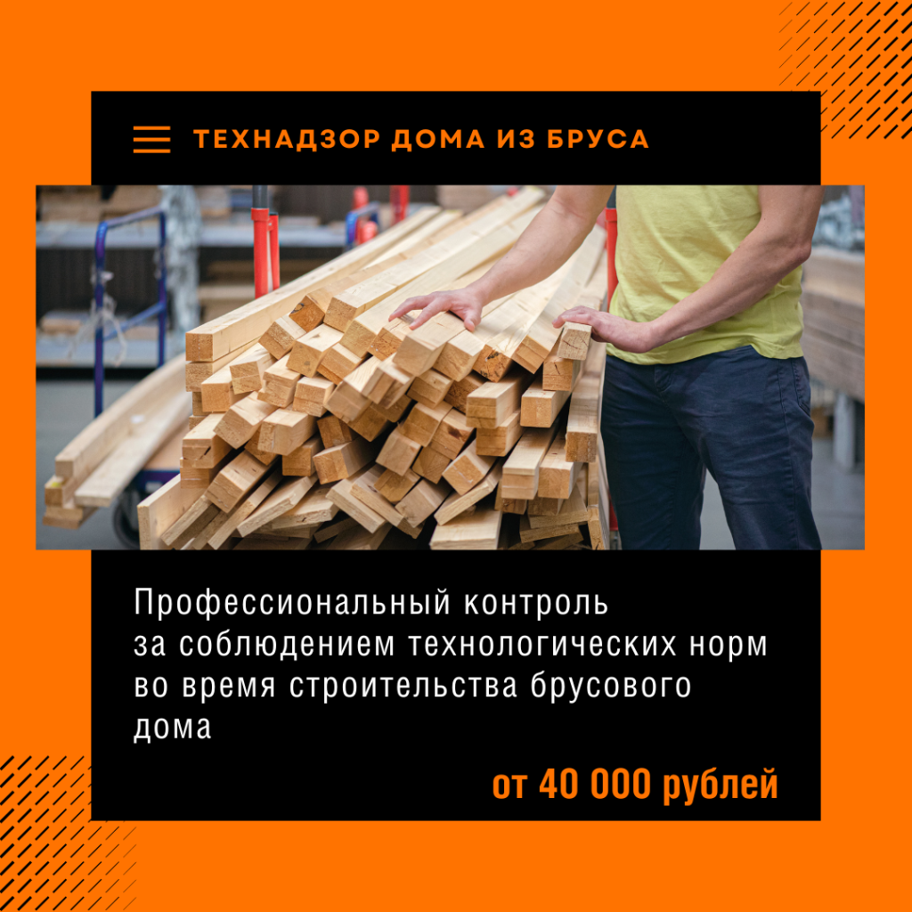 Технадзор в Долгопрудном