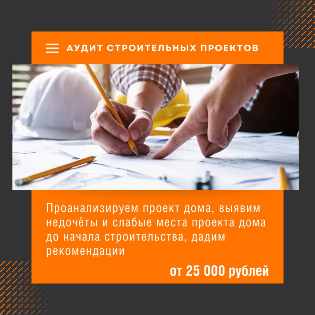Технадзор в Долгопрудном